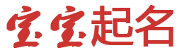 逸韵云舍起名网